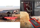 حقيقة فيديو "سيارة محمد الشمري" المتداول.. بين التضليل والواقع