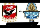 موعد مباراة الأهرام ضد الأهلي اليوم في الدوري المصري 2026 والقنوات الناقلة