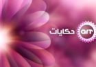 تردد ART حكايات 2.. عودة الزمن الجميل لعشاق الدراما العربية