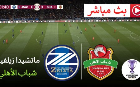 مواجهة نارية في نهائي دوري أبطال آسيا للنخبة.. الأهلي السعودي يصطدم بماتشيدازيلفيا في صراع التتويج القاري