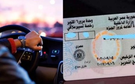 زيادة رسوم التأمينات على تجديد رخصة القيادة تحت مناقشة البرلمان