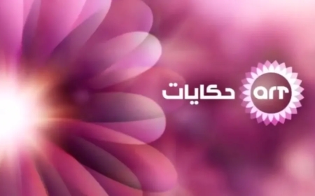 تردد ART حكايات 2.. عودة الزمن الجميل لعشاق الدراما العربية