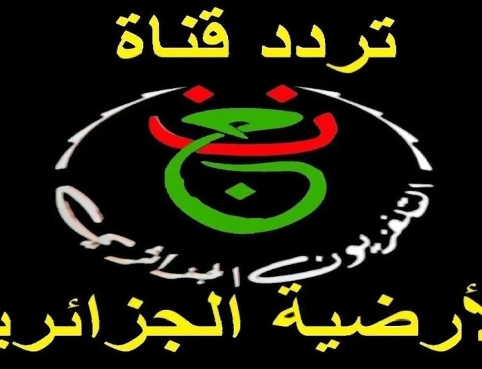 تردد قناة الجزائرية الرياضية.. دليلك الشامل وطريقة التثبيت لمتابعة أقوى المباريات