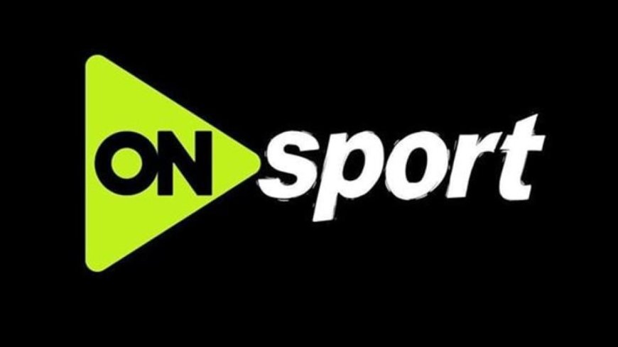 تردد اون سبورت الجديد 2026 لمتابعة قمة الزمالك وبيراميدز بجودة HD بدون تشفير