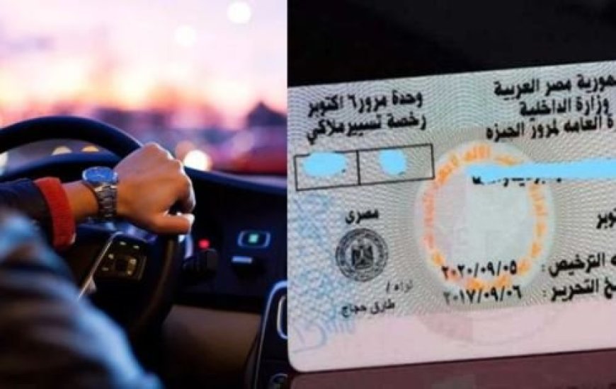 زيادة رسوم التأمينات على تجديد رخصة القيادة تحت مناقشة البرلمان