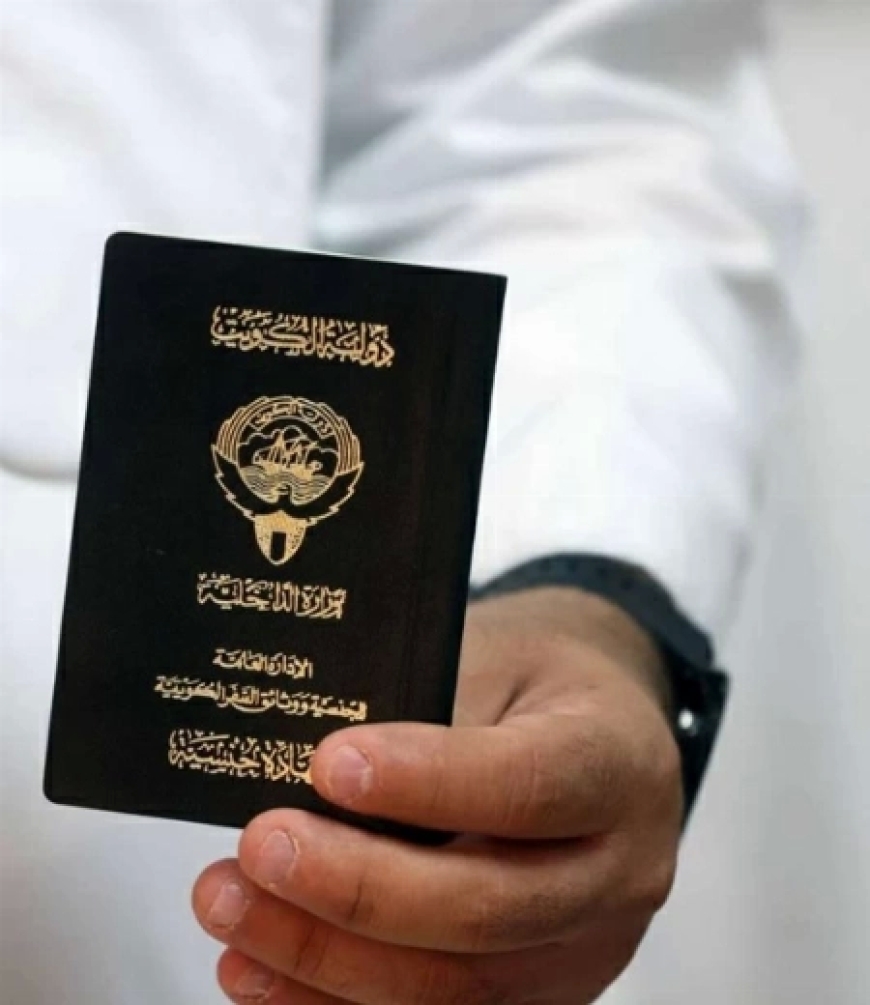 قانون الجنسية الكويتية في الواجهة بعد سحبها من 1266 شخصاً بقرارات أميرية مفاجئة