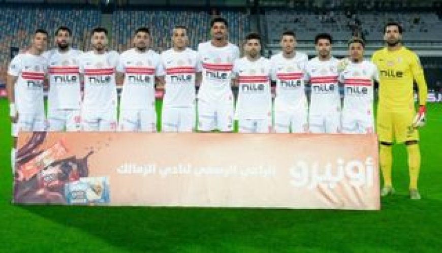 الزمالك ضد إنبي في الدوري المصري.. موعد المباراة والقناة الناقلة وترتيب دوري نايل قبل مواجهة الحسم
