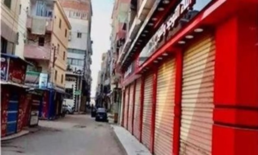 المواعيد الجديدة لغلق المحلات والمطاعم في مصر بعد قرار غلق المحلات 2026