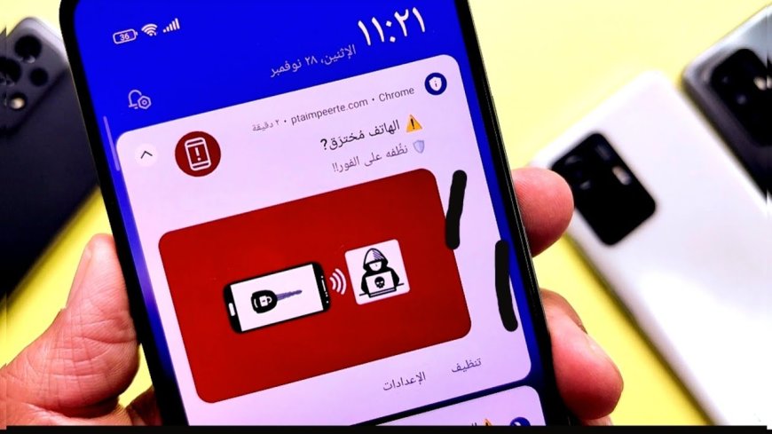 طرق حديثة لـ اختراق الهواتف وكيف تحمي نفسك من التهديدات الإلكترونية المتزايدة