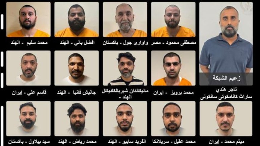 الجهاز الوطني يضبط عصابة إجرامية لترويج المواد المخدرة في الإمارات.. التفاصيل كاملة