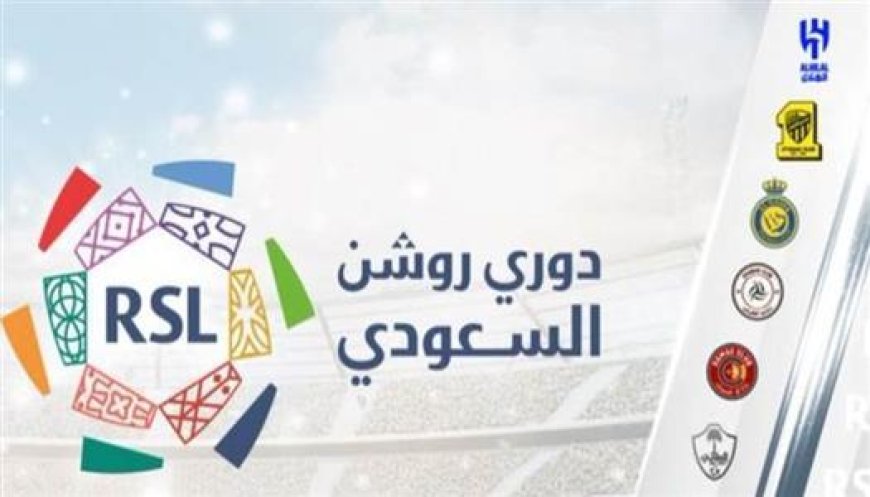 ترتيب الدوري السعودي 2026 قبل الجولة 30.. النصر يتصدر المشهد