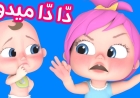 تردد قناة وناسة بيبي 2026 الجديد بجودة عالية وخطوات التثبيت