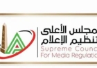 قرار عاجل من الأعلى للإعلام بشأن نشر محتوى ضياء العوضي