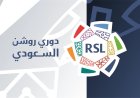 ترتيب الدوري السعودي بعد خسارة النصر.. فرصة ذهبية للهلال في صراع اللقب