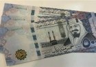 سعر الريال السعودي اليوم في البنوك المصرية قبل موسم الحج