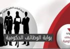 "من هنا".. كيفية الاستعلام عن نتيجه مسابقه معلم مساعد مواد شرعيه