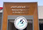 هيئة التامينات الاجتماعية تكشف أسباب تعطل سيستم المعاشات