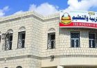 وزارة التربية والتعليم اليمنية تعلن موعد أول اختبار دراسي للثانوية العامة 2026