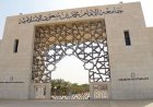 جامعة الامام برامج الدراسات العليا 1448.. التقديم والشروط والتفاصيل