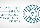 وزارة المالية تعزز سوق الدين السعودي باتفاق جديدة مع بنك HSBC