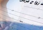 الزواج العرفي في مصر.. قانون جديد يواجه الظاهرة ويحمي الحقوق
