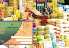 موعد صرف منحة التموين  وخطوات الاستعلام وأماكن الحصول على الدعم