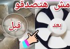 "هيرجع جديد".. تنظيف شفاط المطبخ بطريقة فعالة لإزالة الدهون القديمة
