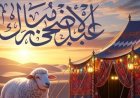 موعد إجازة عيد الأضحى 2026 في مصر.. عدد الأيام ووقفة عرفات رسميًا