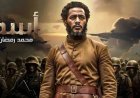 فيلم الاسد لمحمد رمضان يحقق قفزة ضخمة في الإيرادات ويشعل المنافسة بدور العرض