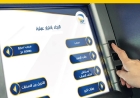 تحديث جديد من بريد الجزائر لتطوير خدمات أجهزة الصراف الآلي
