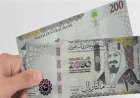 سعر الريال مقابل الجنيه المصري خلال تعاملات اليوم الإثنين