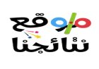 موقع نتائجنا السادس الابتدائي 2026.. المحافظات المعلنة وخطوات الاستعلام بسهولة