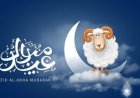 أجمل تهنئة بعيد الأضحى 2026 ورسائل معايدة مؤثرة ومميزة