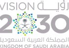 رؤية السعودية 2030 تقود طفرة اقتصادية تاريخية في مواسم الحج والعمرة وتوسعة الحرمين الشريفين