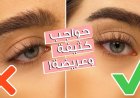 طرق تكثيف الحواجب بالقرنفل وزيوت طبيعية فعالة.. مش هتصدقي النتيجة