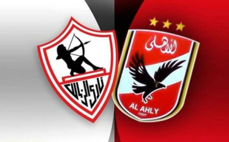 موعد مباراة الزمالك ضد الأهلي اليوم في دوري نايل والقناة الناقلة