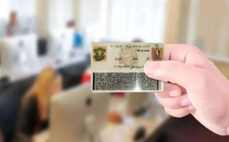 أسعار استمارة تجديد بطاقة الرقم القومي 2026 وخطوات الاستخراج اونلاين
