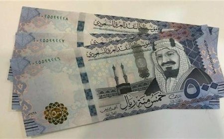 سعر الريال السعودي اليوم في البنوك المصرية قبل موسم الحج