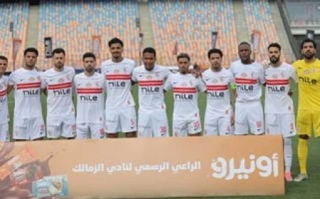 القنوات الناقلة لمباراة سموحة ضد الزمالك.. مواجهة حاسمة في صراع الدوري