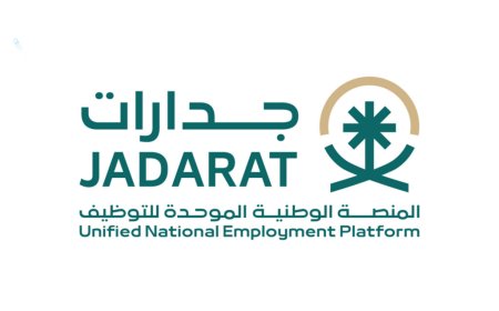 خطوات التقديم على وظائف جامعة القصيم 2026 عبر منصة جدارات توظيف