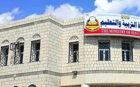 وزارة التربية والتعليم اليمنية تعلن موعد أول اختبار دراسي للثانوية العامة 2026