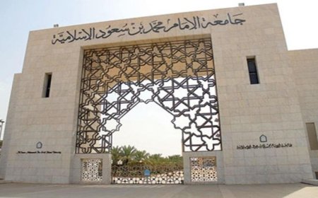 جامعة الامام برامج الدراسات العليا 1448.. التقديم والشروط والتفاصيل