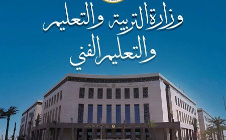 موعد التقديم الإلكتروني لرياض الأطفال والصف الأول الابتدائي 2026