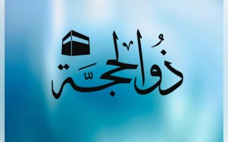 صيام ذو الحجه 1447.. موعده وفضله وأفضل الأعمال 2026 