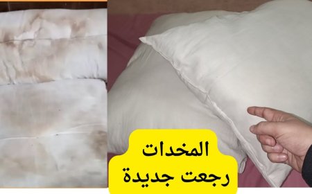 هتبقي منورة.. طريقة  تنظيف المخدات في "الغسالة" لتعود كالجديدة