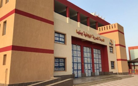 شروط التقديم لـ وظيفة معلم لغة يابانية بالمدارس المصرية اليابانية 2026