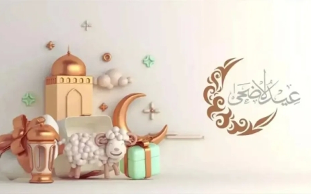 اجازة عيد الاضحى 2026 في مصر.. عدد الأيام وموعد وقفة عرفات