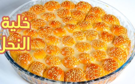 طريقة عمل خلية النحل الحلوة الهشة في المنزل بخطوات سهلة وطعم ولا ألذ