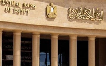 موعد اجازة البنوك عيد الاضحى 2026 بمصر وعدد أيام العطلة الرسمية