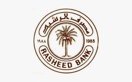 مصرف الرشيد يوسع خدمة "أقساطي" لتشمل 48 ألف موظف ومنتسب